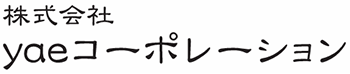 株式会社yaeコーポレーション 