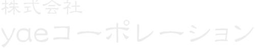 株式会社yaeコーポレーション 